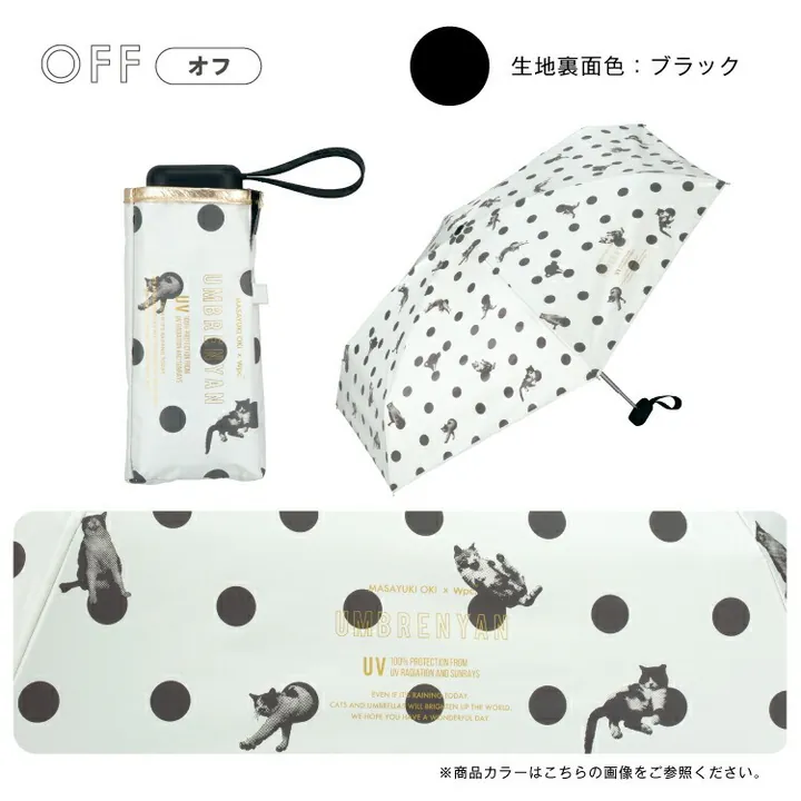 【直播】W.P.C x Masayuki Oki LX031704 波點貓咪隔熱防UV縮骨遮