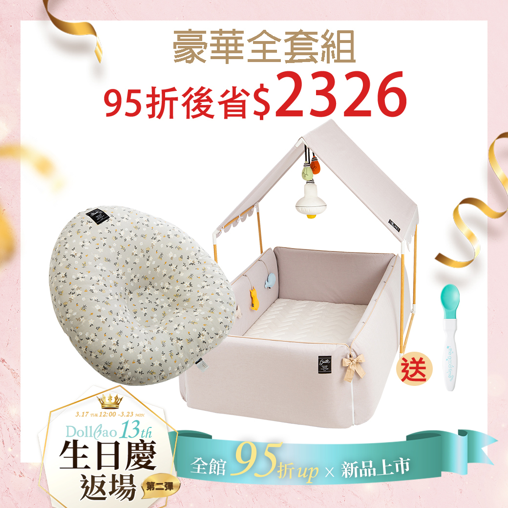 【限定送湯匙】豪華全套組｜gunite 第三代落地式沙發嬰兒陪睡床0-6歲+屋頂組+gunite寶寶懶骨頭｜多款可選