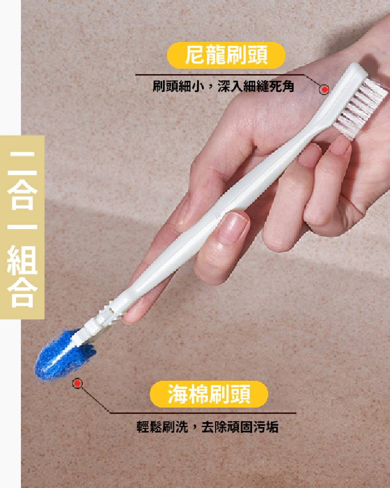 紗窗細部清潔刷