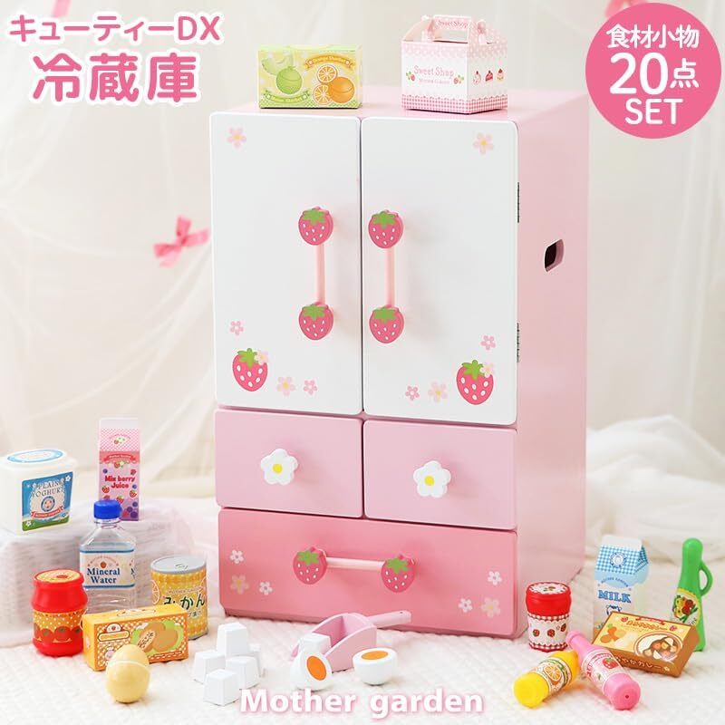 Mother Garden 木製家家酒玩具第一品牌 冰箱-五門款 雙開DX