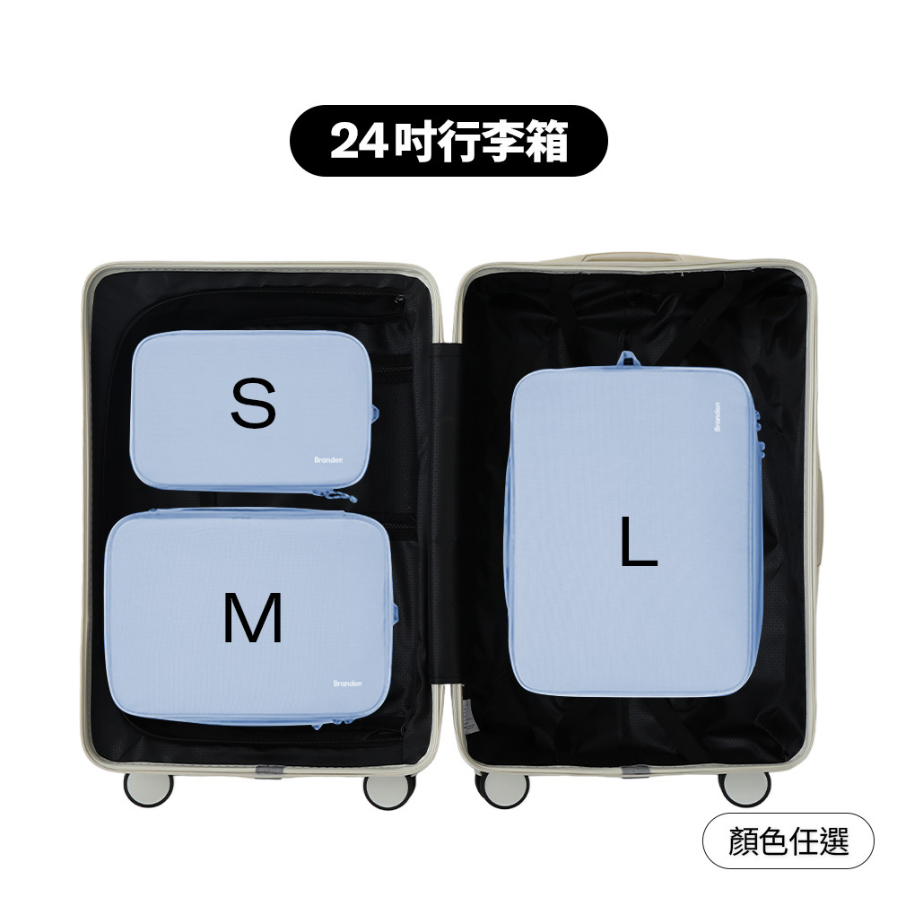 【官網組合】基本收納壓縮組 (S+M+L / 顏色任選)