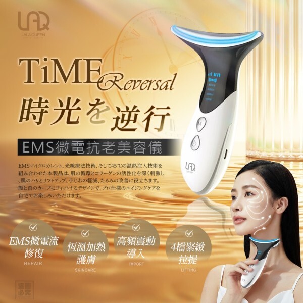 WSBB10835  Lala Queen-時光逆轉 微電美容儀（5月下旬）
