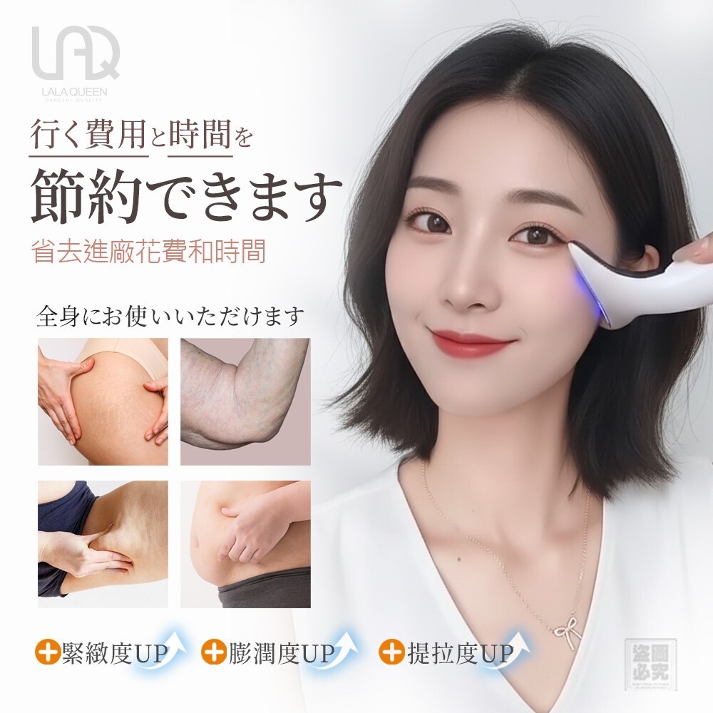 WSBB10835  Lala Queen-時光逆轉 微電美容儀（5月下旬）