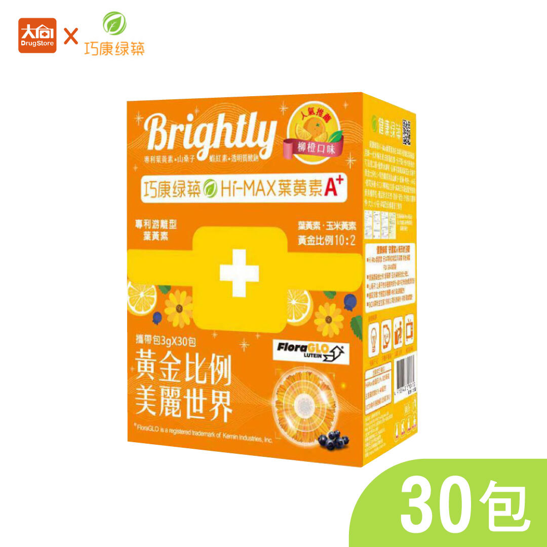 巧康綠築HiMax葉黃素A+ 30包