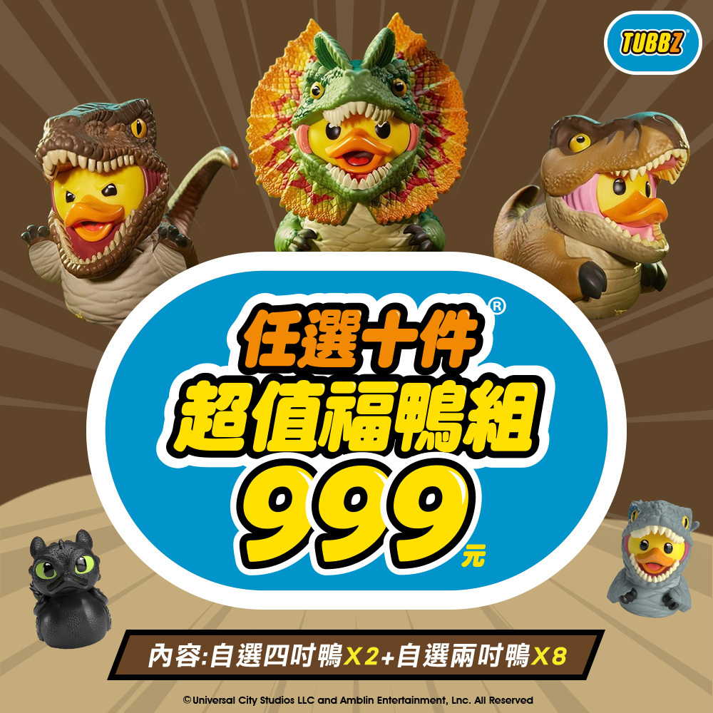 TUBBZ,黃色小鴨,蝙蝠俠,黑暗騎士