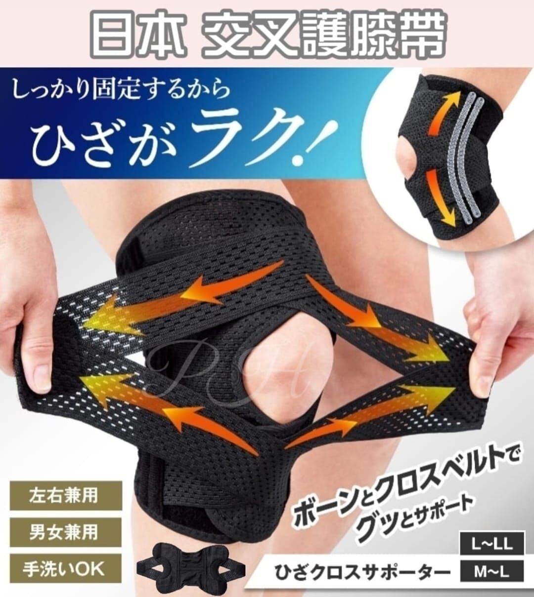 日本 交叉護膝帶 T89   (21/3截單之後2-3星期寄出)