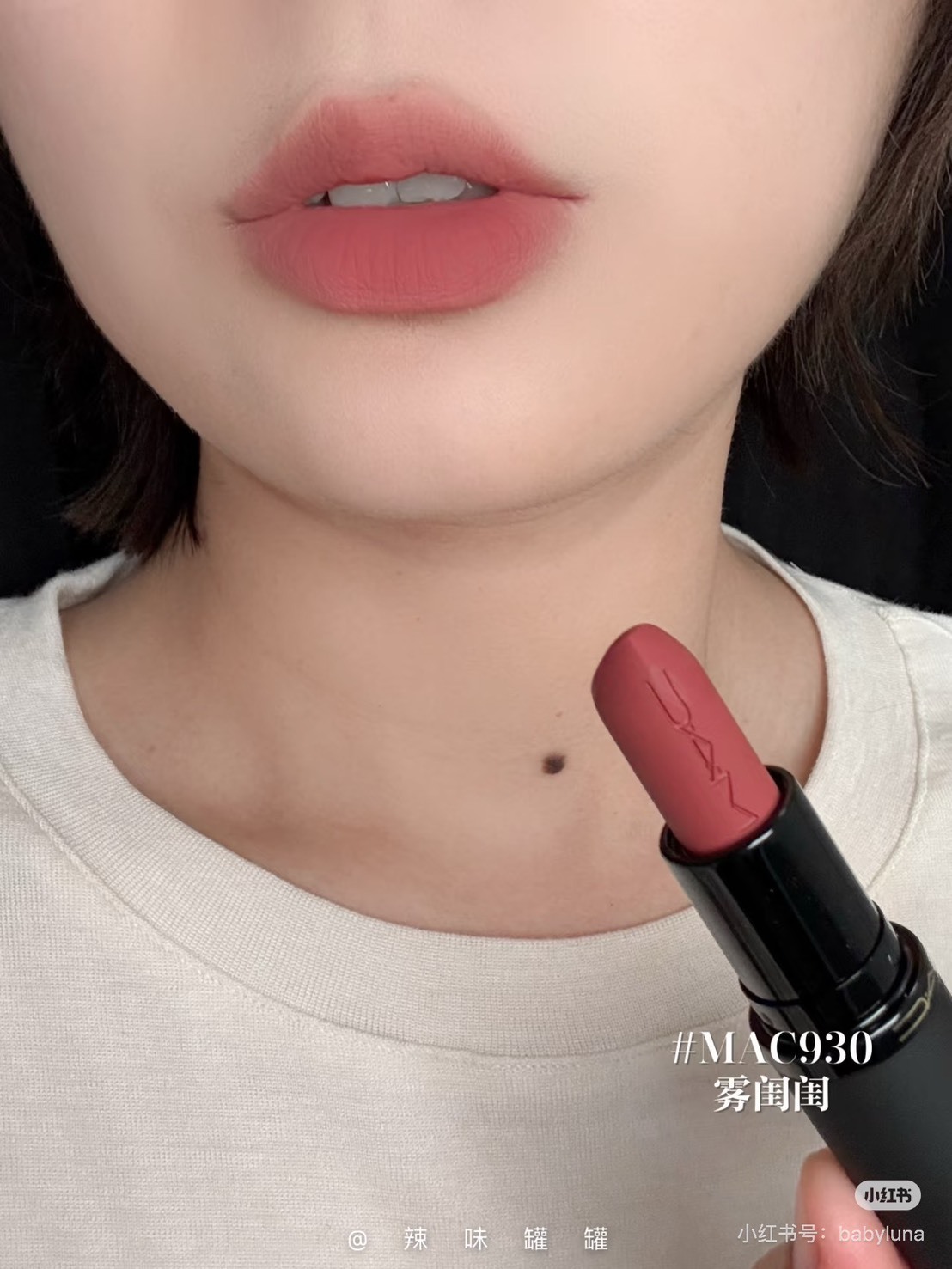 (預購商品) MAC 絲柔粉霧唇膏3g #930 Brickthrough 焦糖玫瑰