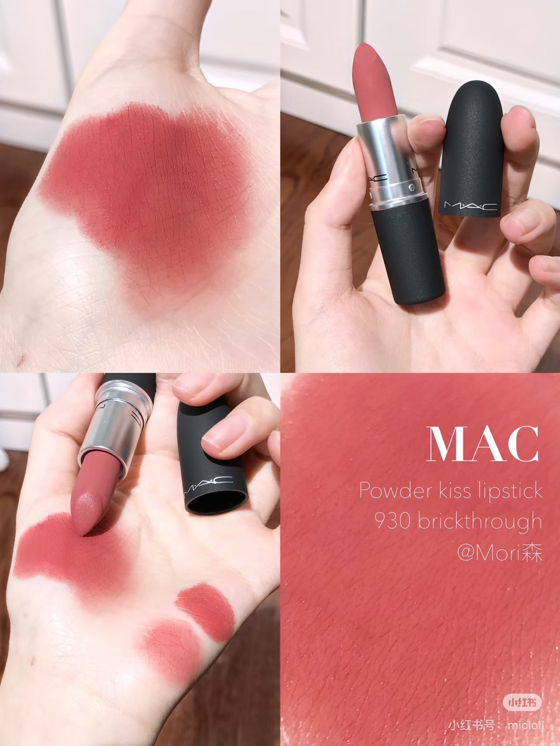 (預購商品) MAC 絲柔粉霧唇膏3g #930 Brickthrough 焦糖玫瑰