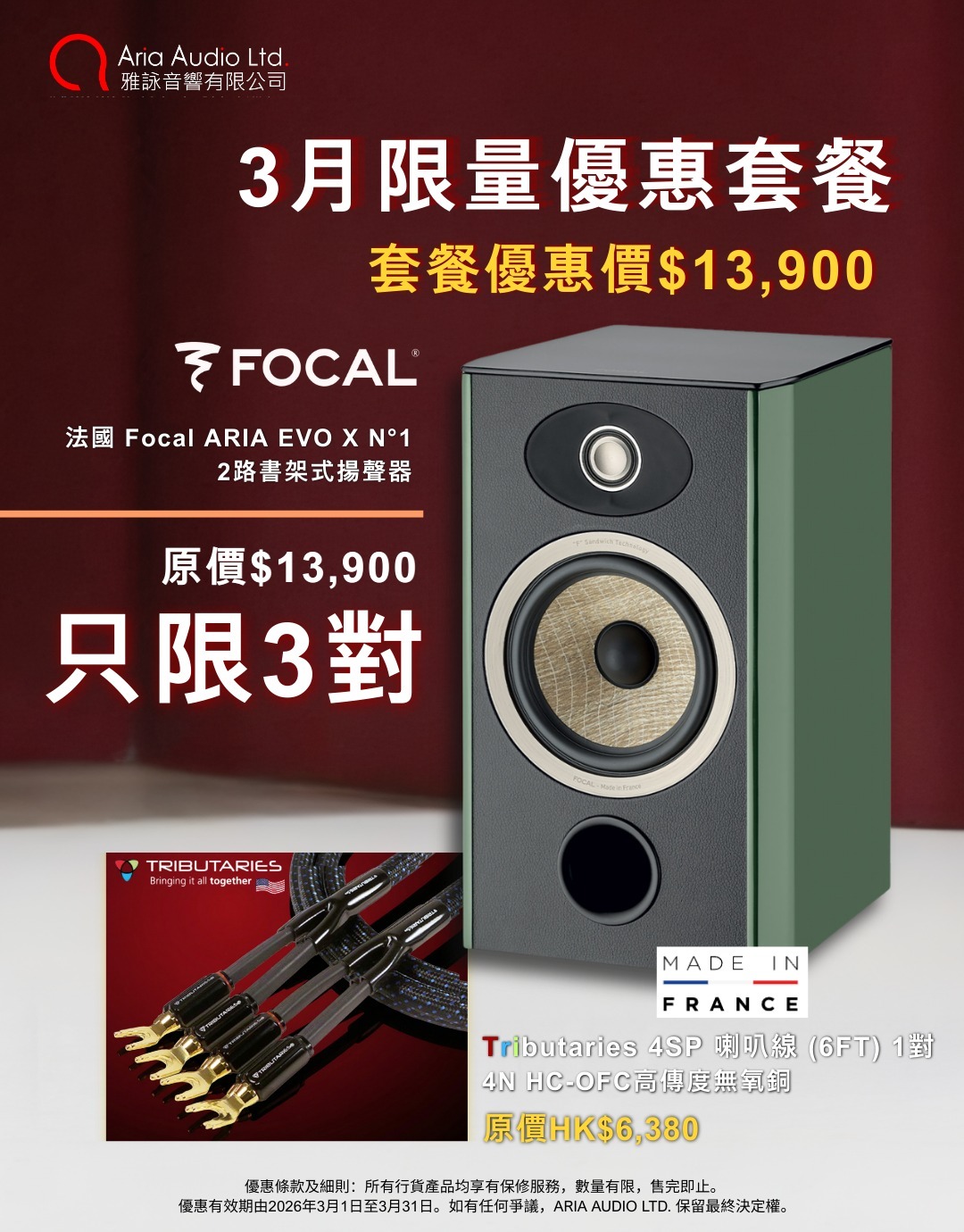 Focal ARIA EVO X N°1 2路書架式揚聲器 (1對)
