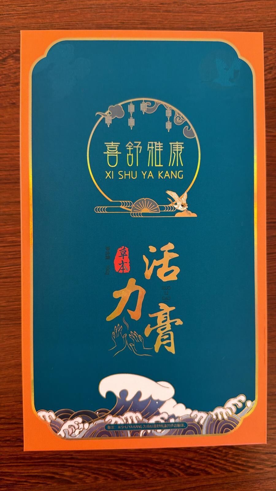 1 RGZ2 GUASHA ROLL 活力膏