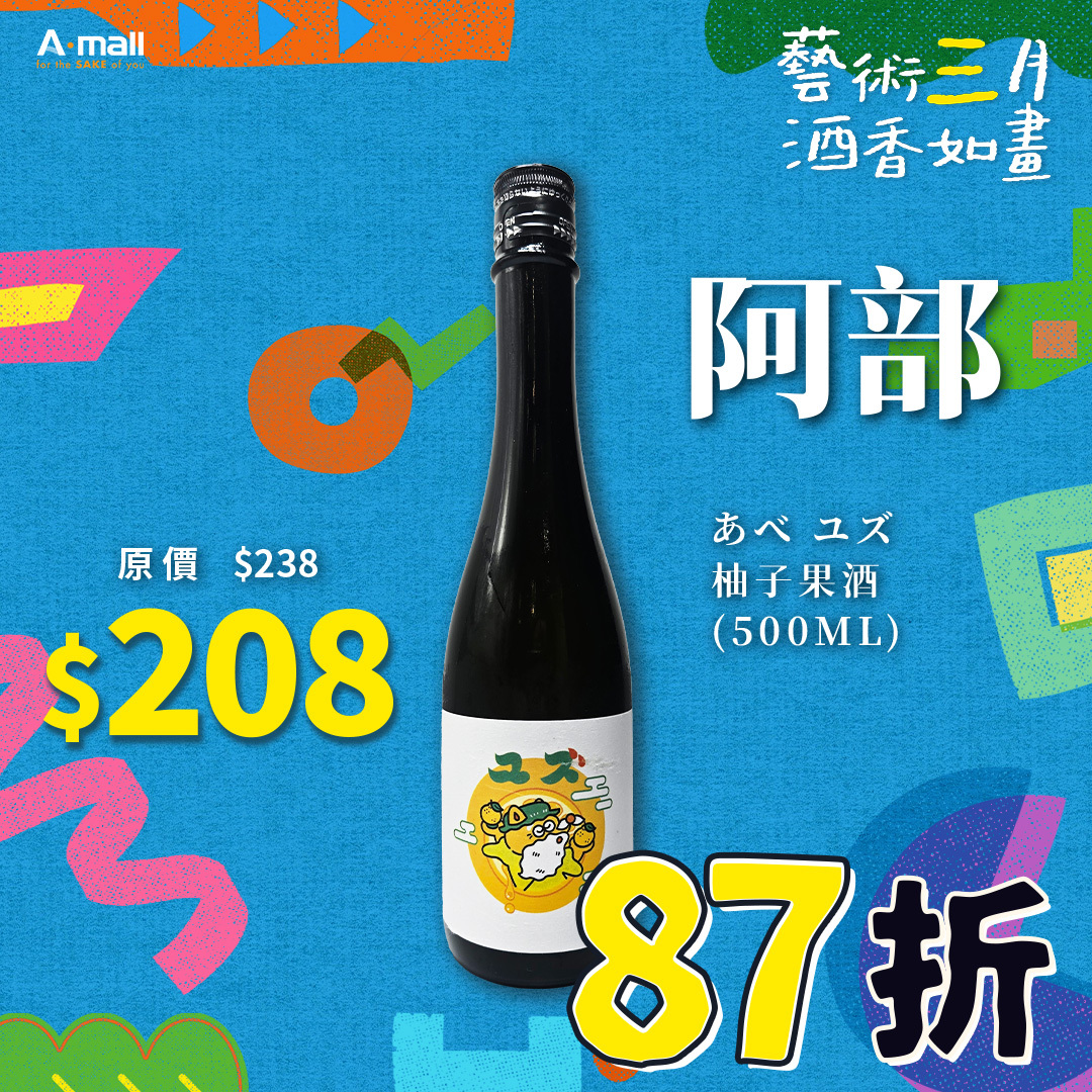 阿部 あべ ユズ 柚子果酒 (500ML)