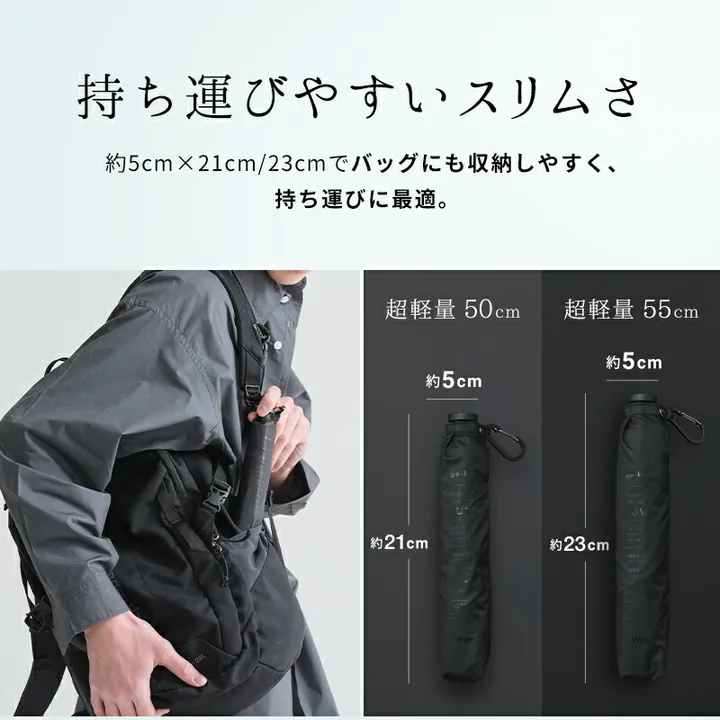 【直播】W.P.C LX031712 Go-koh 超輕量防潑水遮光防UV縮骨遮(50cm )