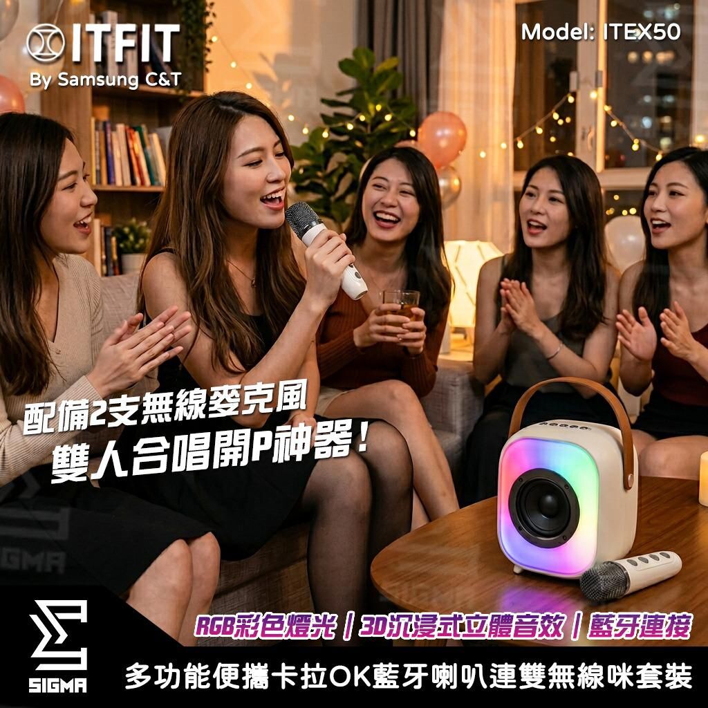 【直播】FF031704 Samsung ITFIT 多功能便攜卡拉OK藍牙喇叭連雙無線咪套裝 (購買後回贈$20折扣券)
