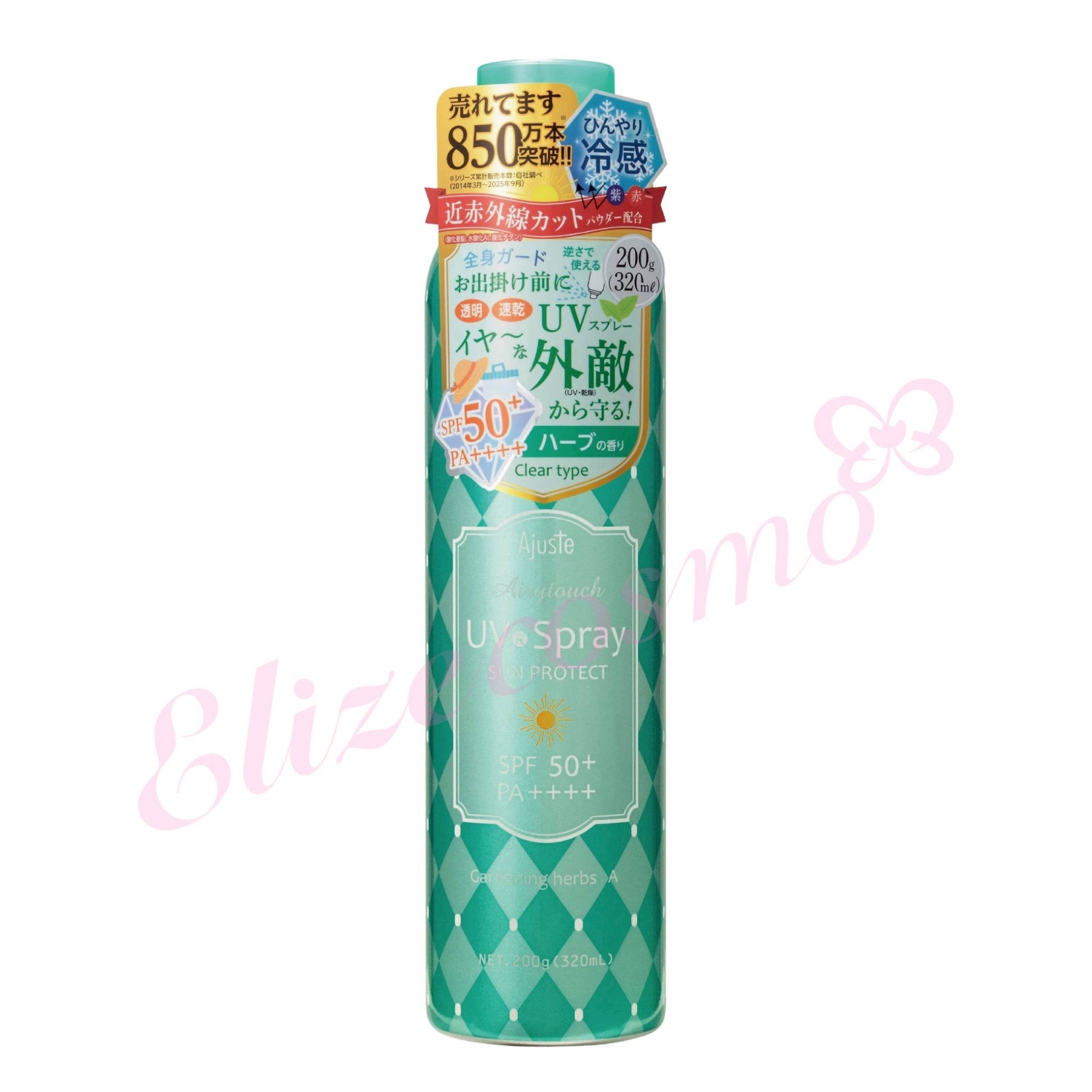 【任選3瓶$999 免運】Ajuste愛伽絲 高效防曬噴霧(精油款)-320mL SPF50+ PA++++