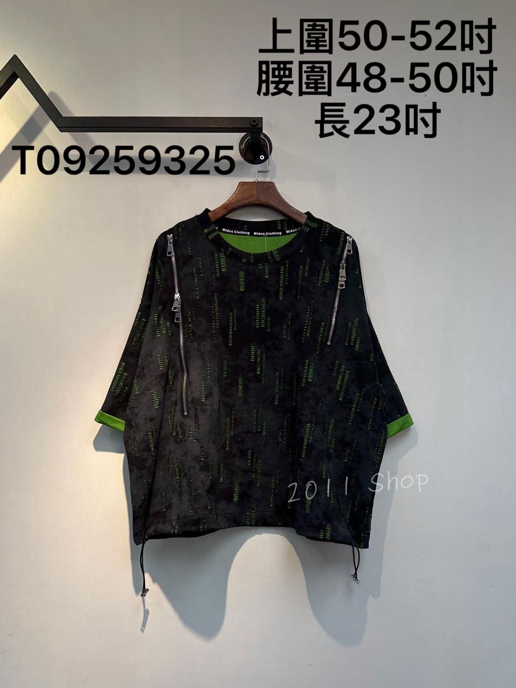 拼色拉鍊設計下擺束繩TOP 上圍50-52吋 腰圍48-50吋 長23吋 T09259325