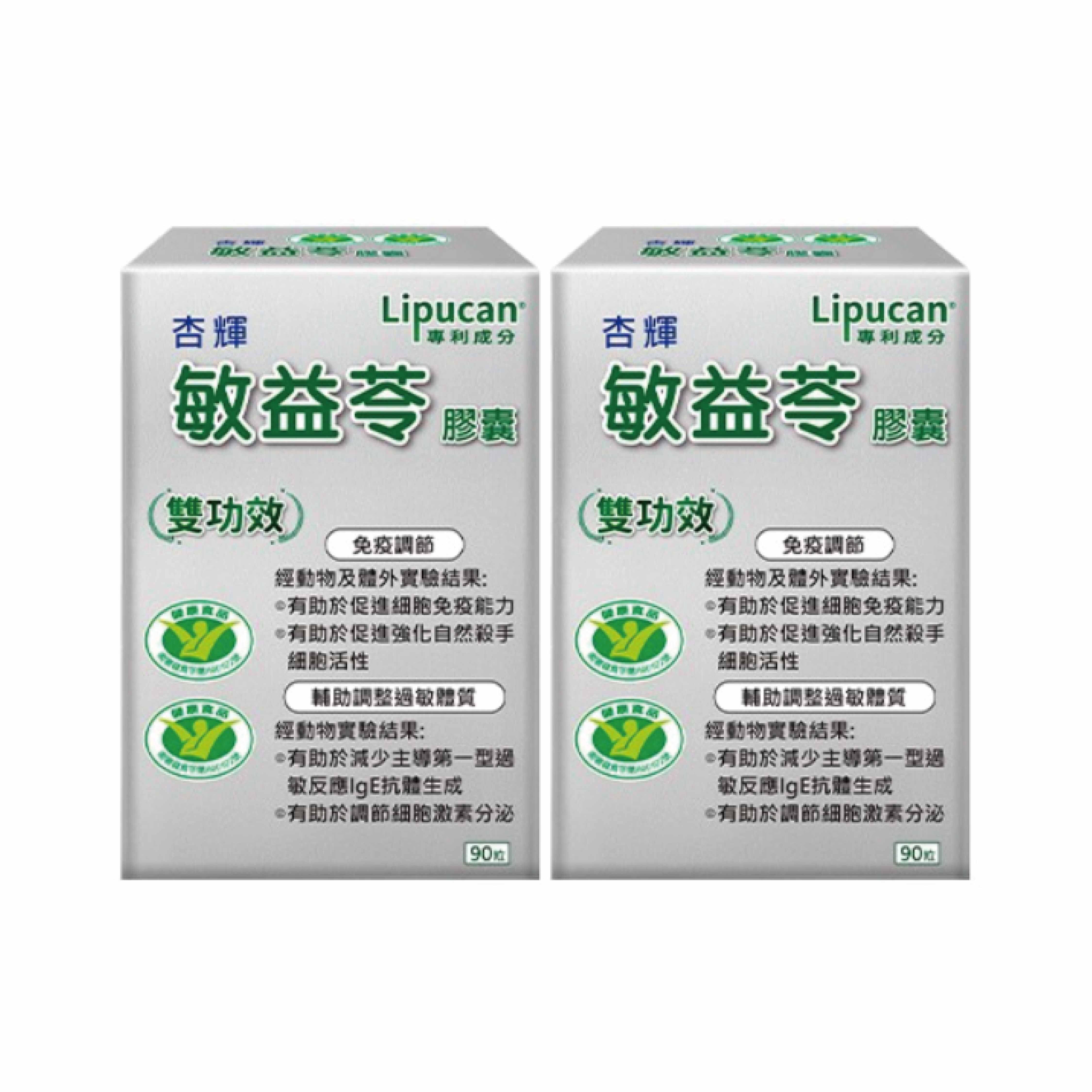 杏輝敏益苓膠囊(健) (90粒/盒)