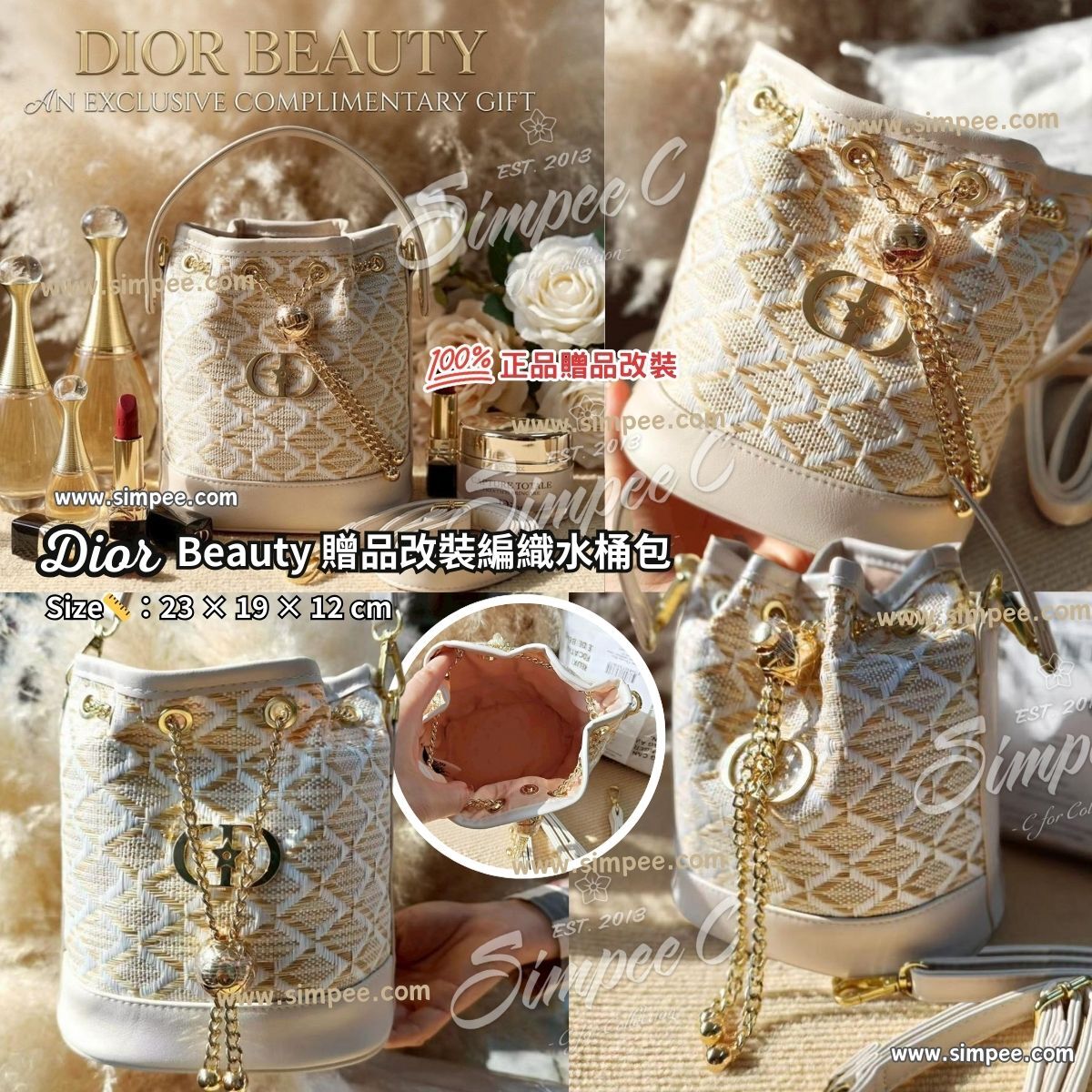 Dior Beauty 贈品改裝編織水桶包