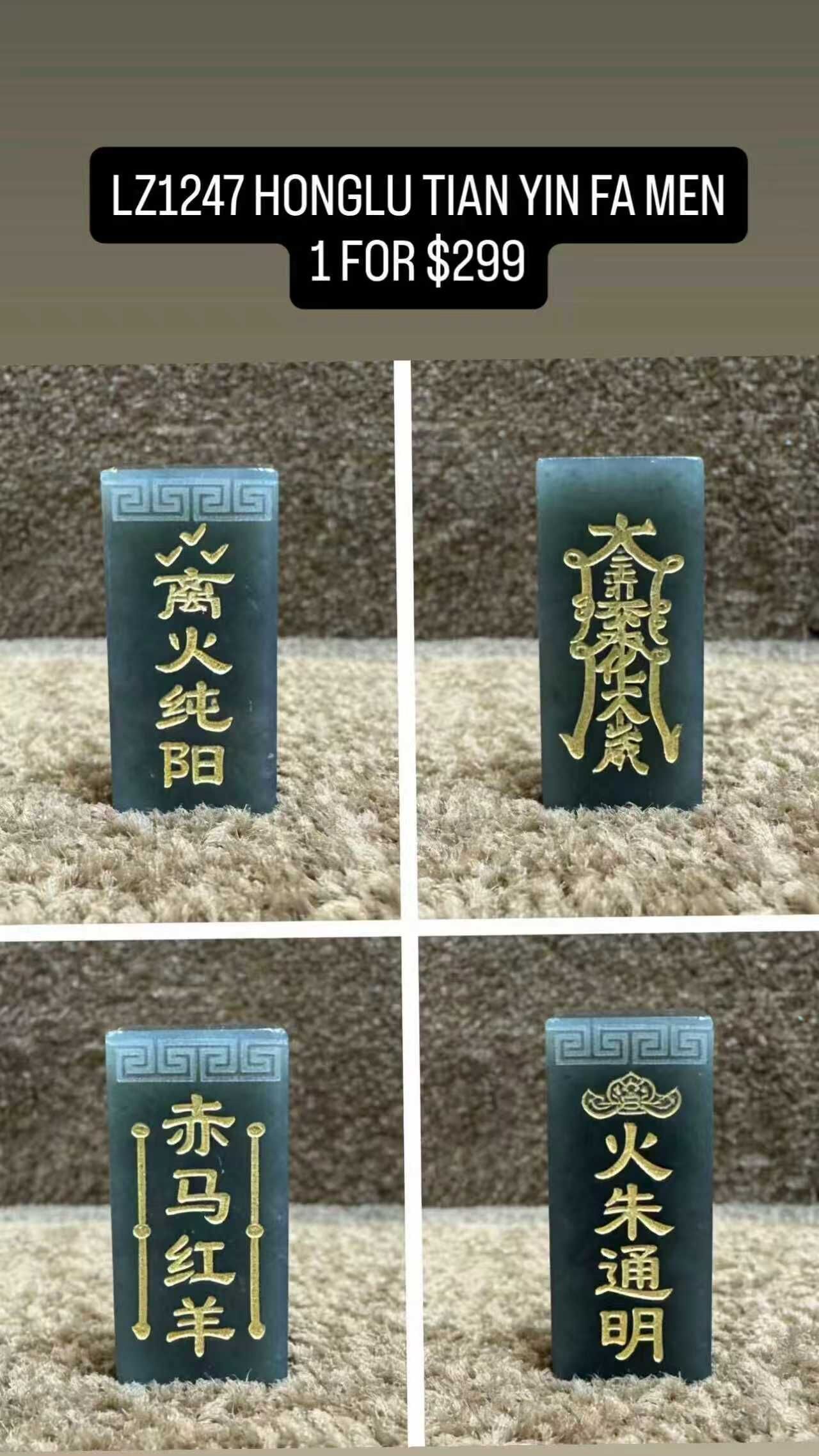 LZ1247 HONGLU TIAN YIN FA MEN