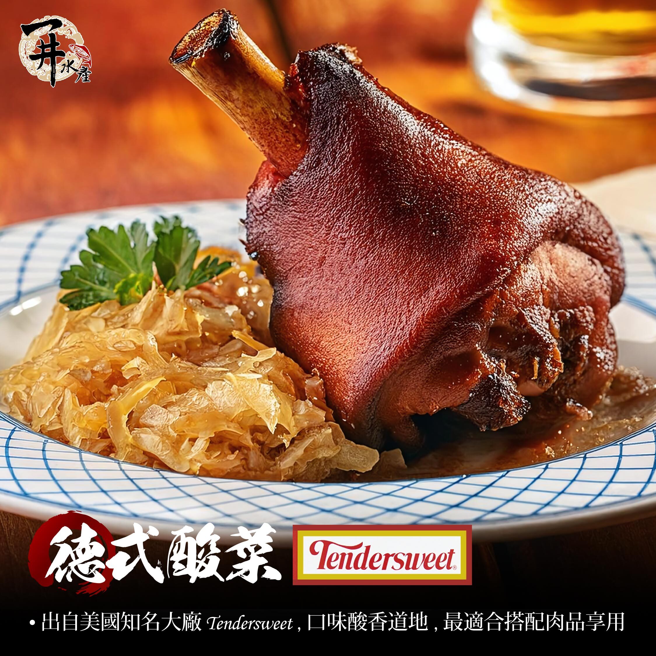 美國/德國Develey 巴伐利亞 德國酸菜 /  脆黃瓜