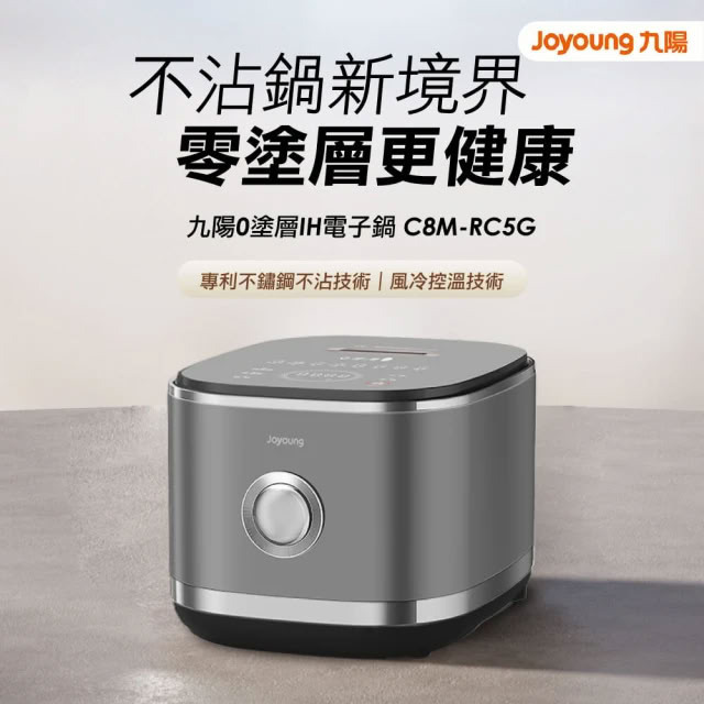 特賣-C8M-RC5G