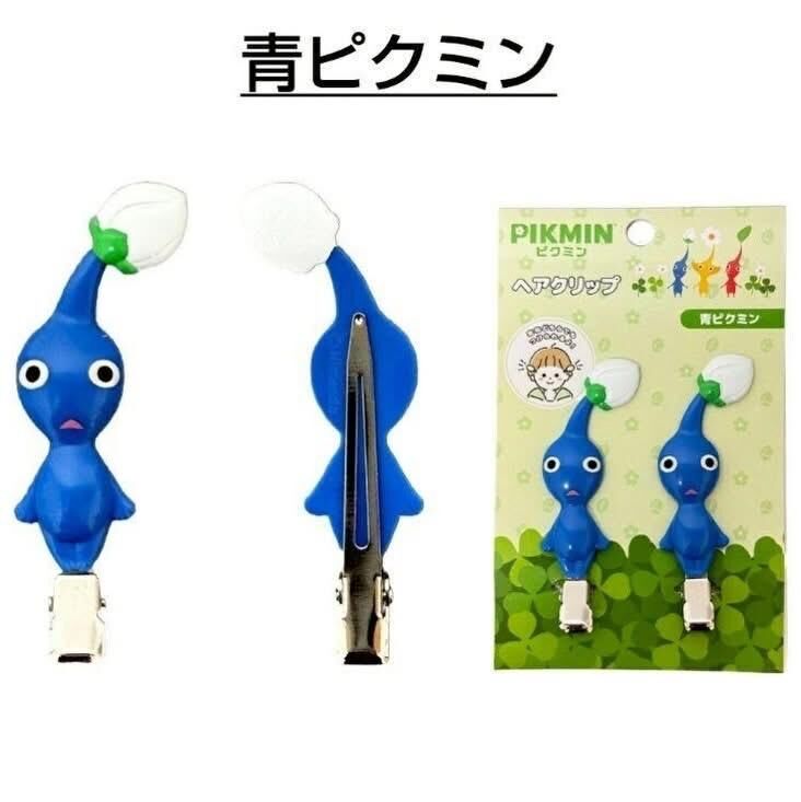 (預購商品) 超可愛皮克敏髮夾 一對2個