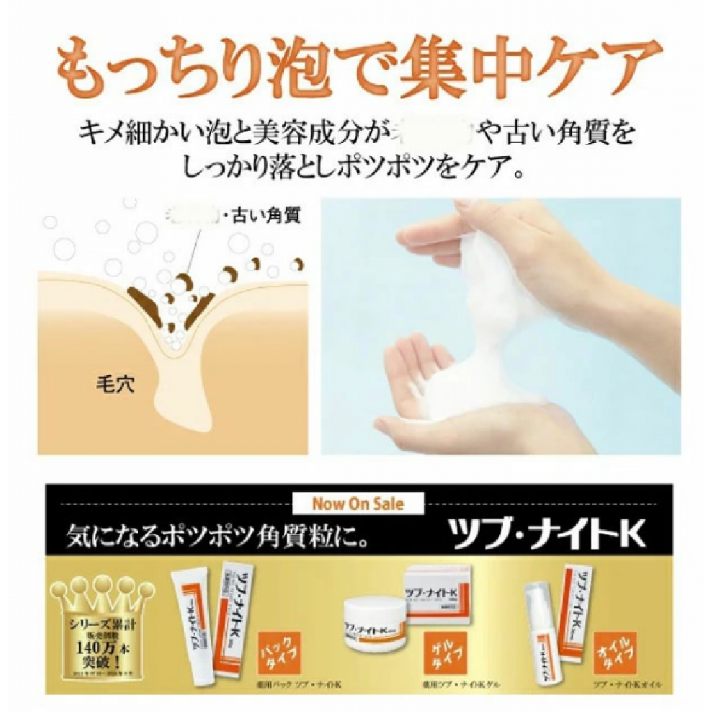 (預購商品) 日本製 chez moi 去脂肪粒洗顏皂 80g