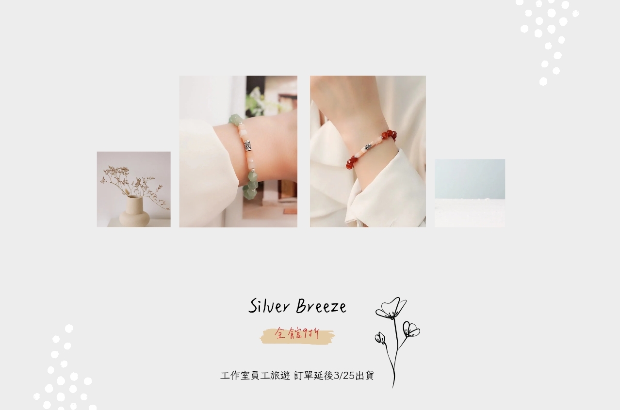 訂單延後至3/25出貨｜全館9折