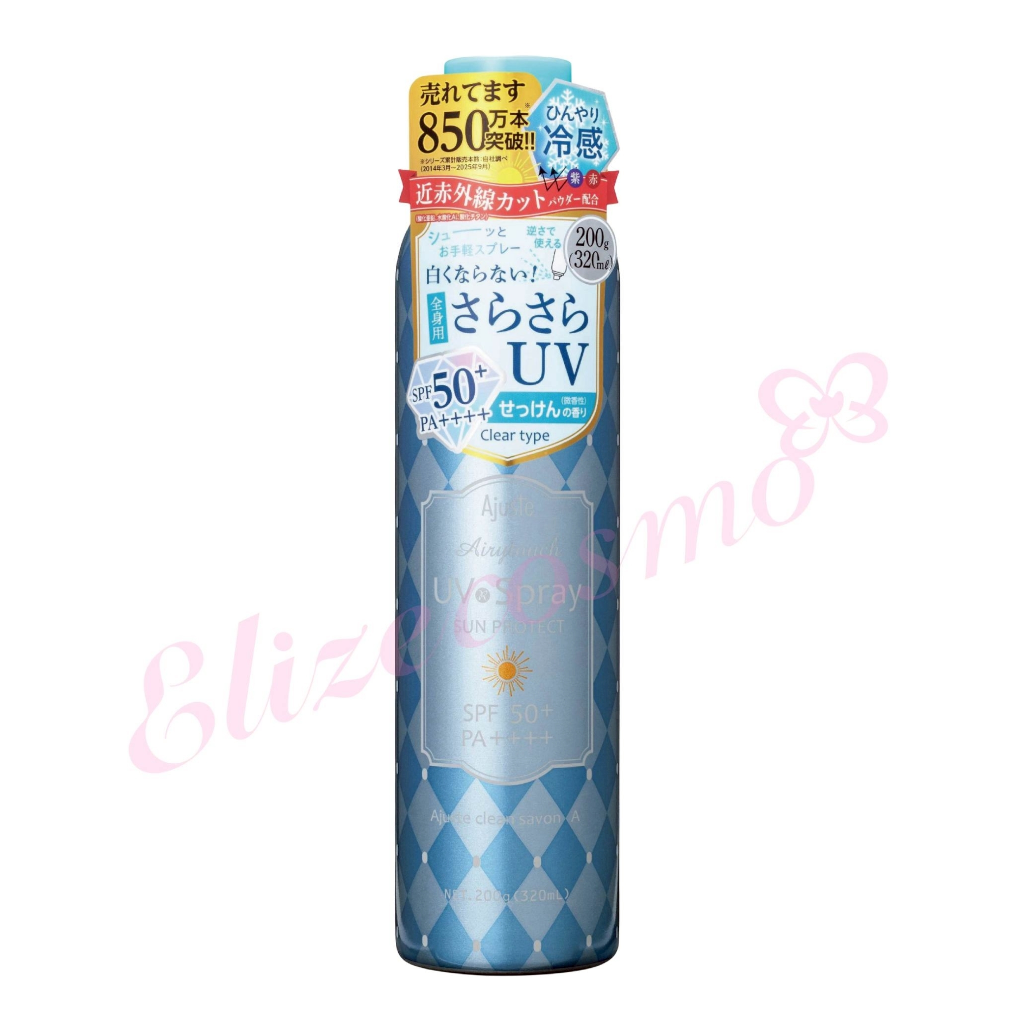 愛伽絲官方直營【任選3瓶$999 免運】Ajuste愛伽絲 高效防曬噴霧 皂香款-320mL SPF50+ PA++++