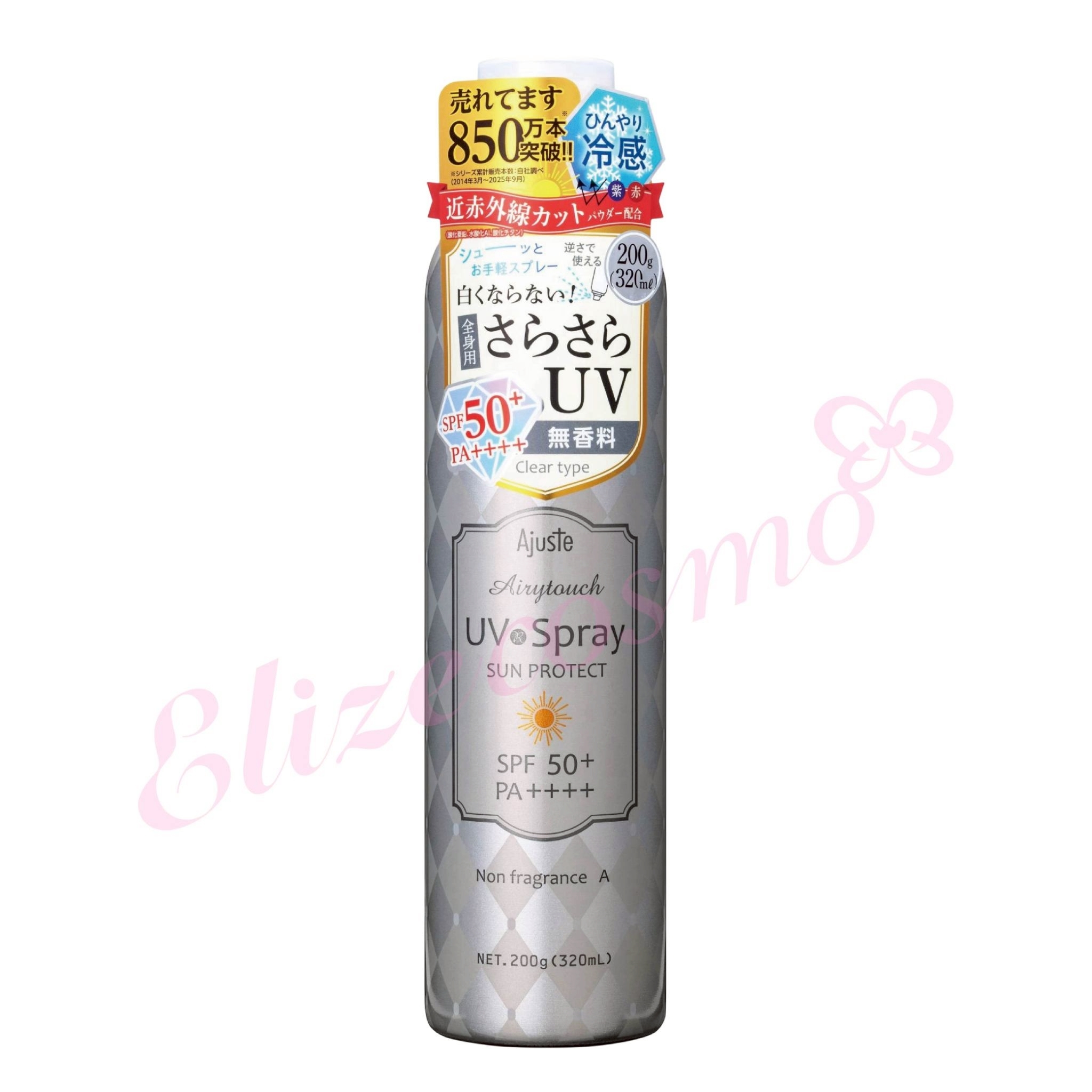 【任選3瓶$999 免運】Ajuste愛伽絲 高效防曬噴霧(無香款)-320mL SPF50+ PA++++