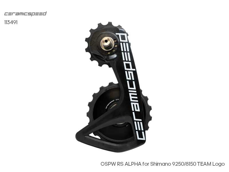 CERAMICSPEED OSPW RS - Shimano 9250/8150用 13+19 加大陶瓷導輪 OSPW  (ALPHA Disc)