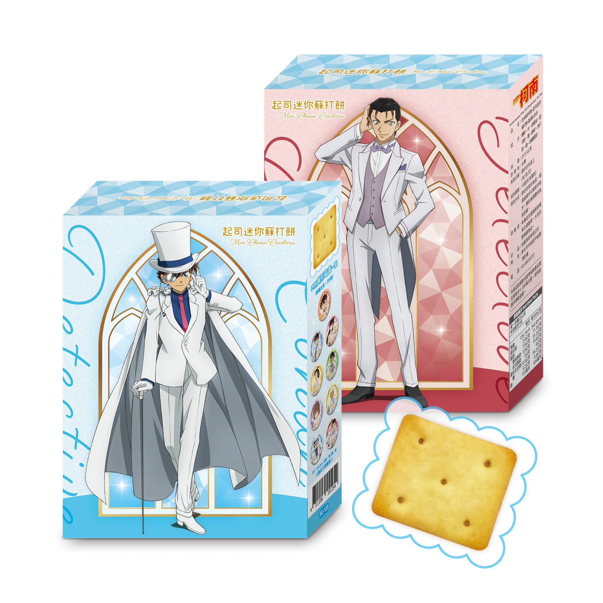 名偵探柯南-起司迷你蘇打餅-基德_赤井