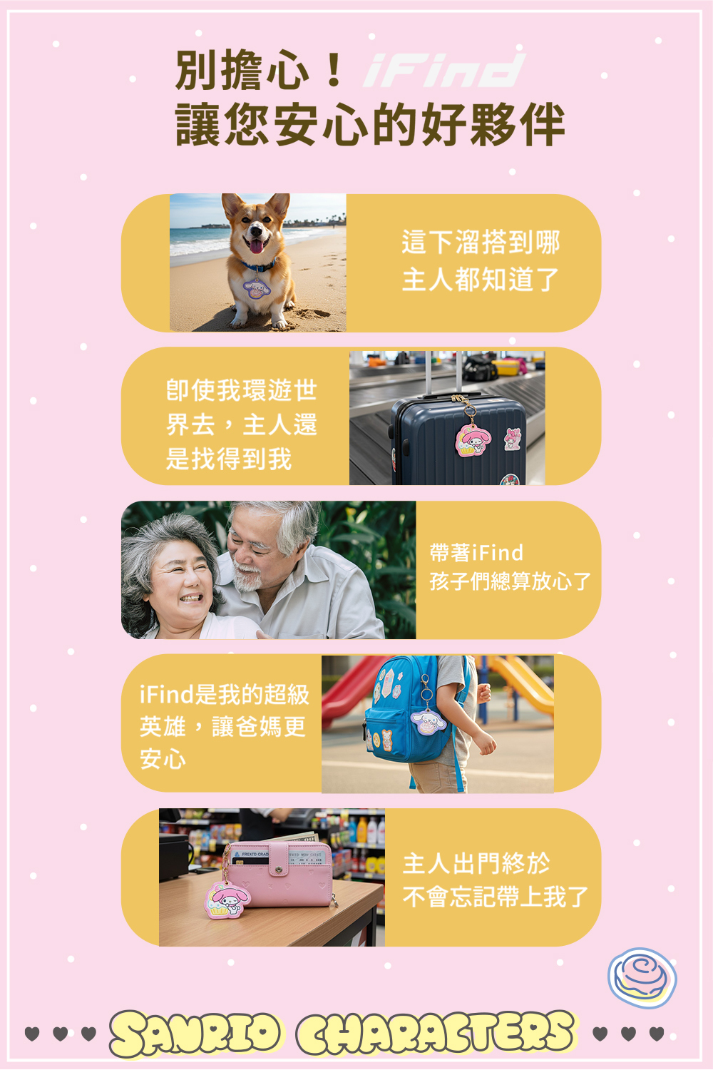 貴重物品也適用，別在手機、皮包、鑰匙上，即可快速找尋