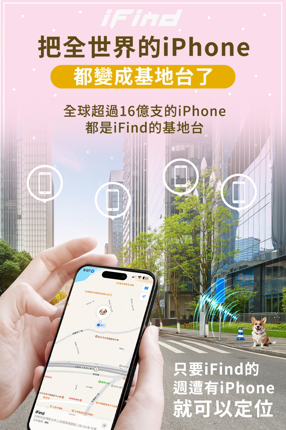 不需要額外下載APP，使用蘋果內建的「尋找」就可以用