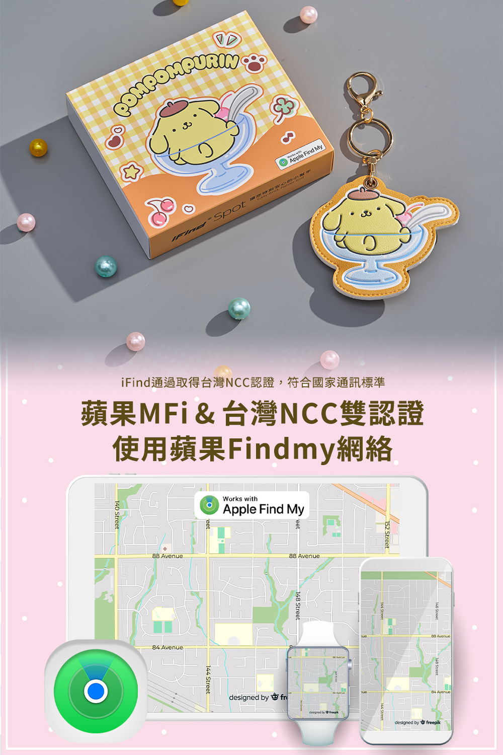 使用蘋果MFi原廠認證晶片，並通過台灣NCC認證