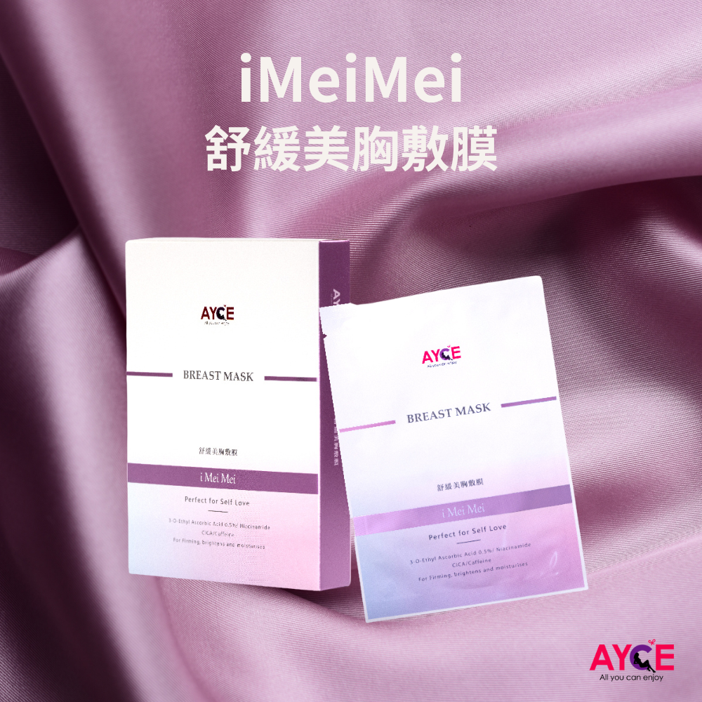 AYCE iMeiMei舒緩美胸敷膜（六片裝）即期品2026.08