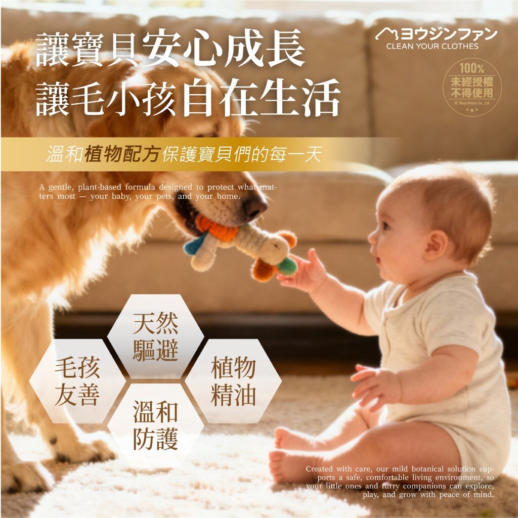 WSBB10839  ヨウジンファン® 免慌蟑無毒剋星小黑屋 2瓶/組（5月下旬）