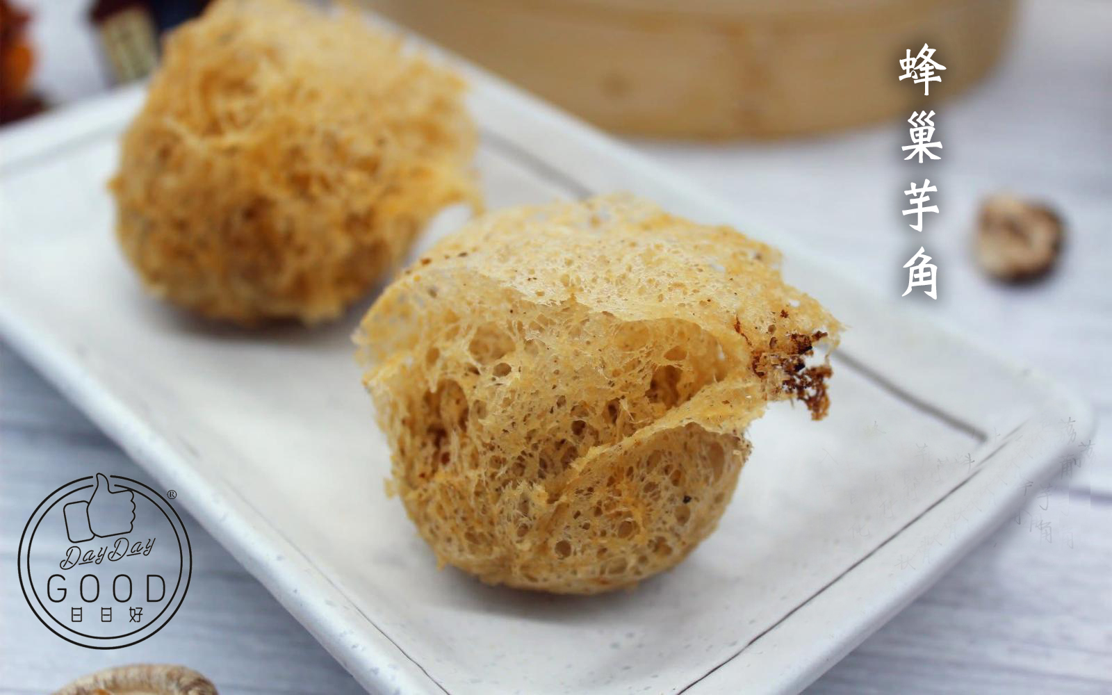 朱Sir實體課 - [快閃堂] 經典點心蜂巢芋角