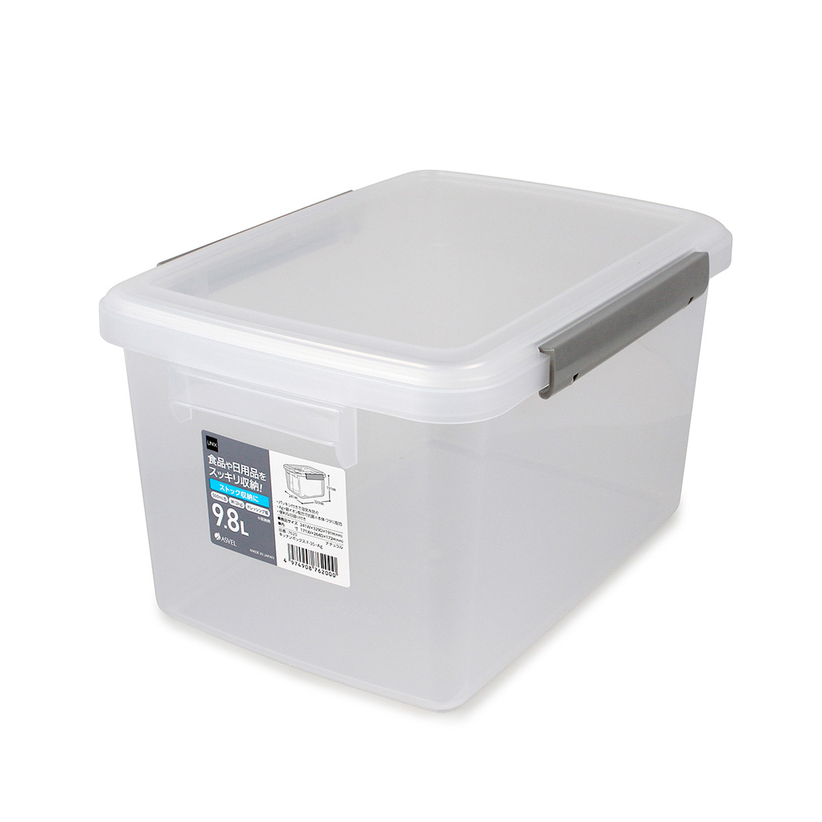 ASVEL UNIX 9.8L Kitchen Box -F35  (7620-N)