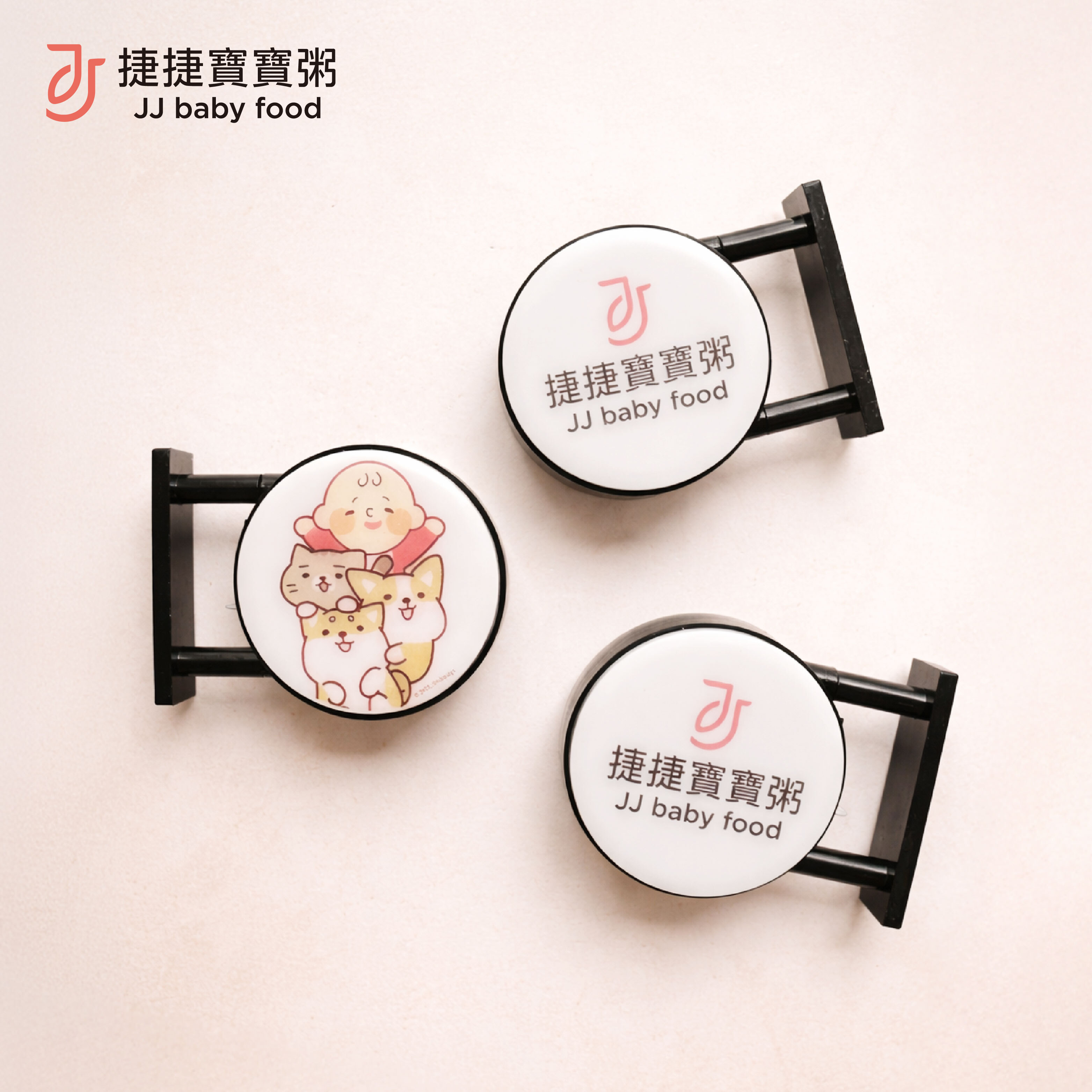 捷捷寶寶粥×柴語錄  聯名磁吸小燈箱