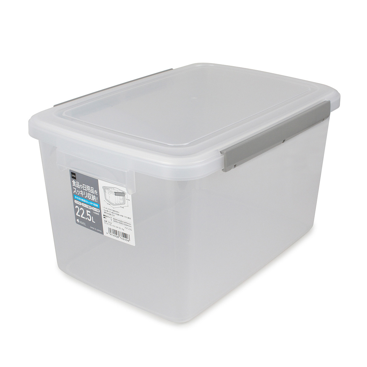 ASVEL UNIX 22.5L Kitchen Box - NF55  (7624-N)