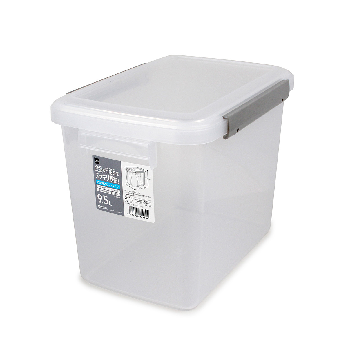 ASVEL UNIX 9.5L Kitchen Box - S60  (7626-N)