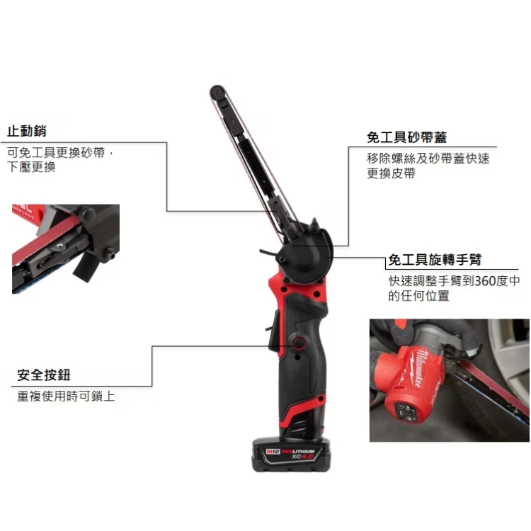 美沃奇12V無刷砂布帶機 10x330mm M12 FBFL10-0 空機