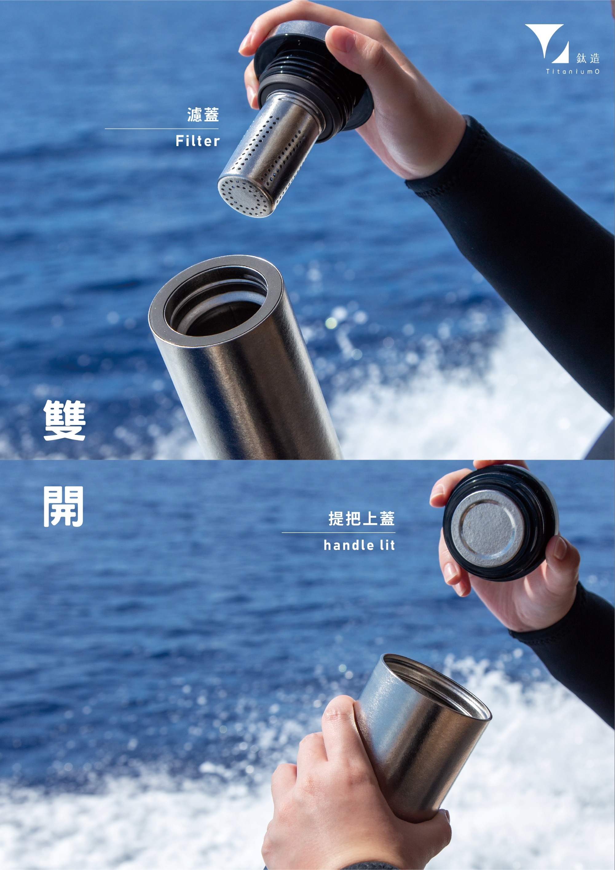 鈦造雙開保溫瓶｜鈦黑系列
