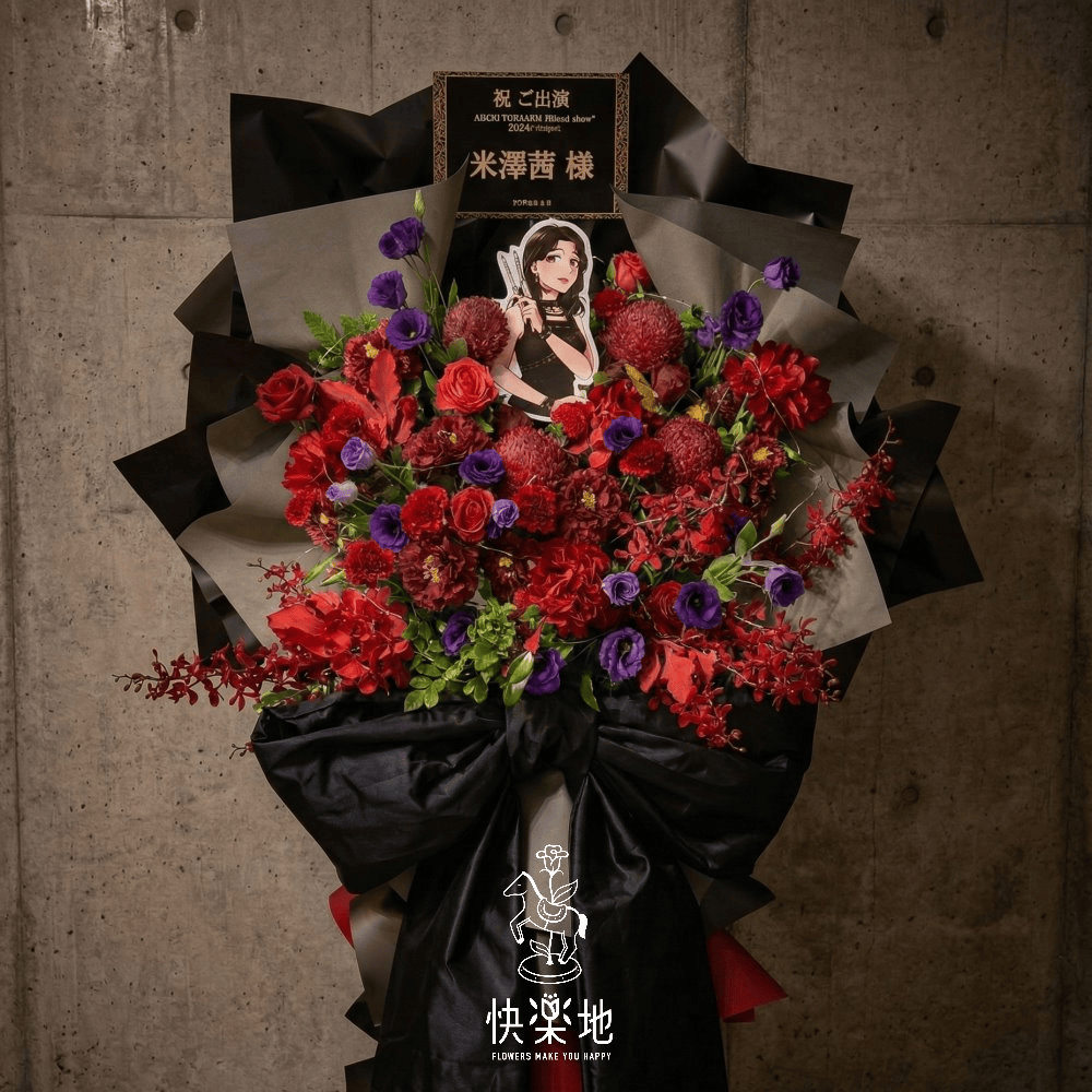 客製★『萬人迷發光體』花籃 I 演唱會送花 | 演唱會花籃 | 應援花籃