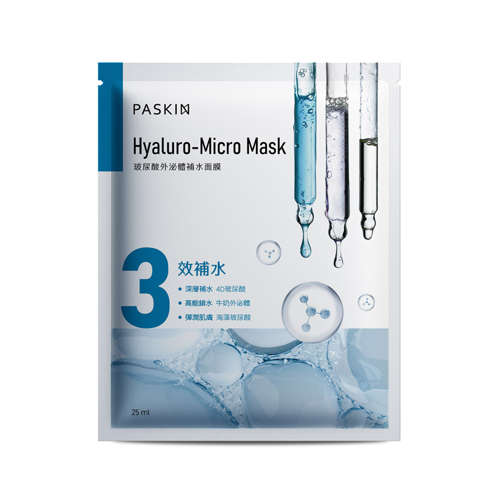 【會員0元購】玻尿酸+積雪草面膜組(共6片)_PASKIN