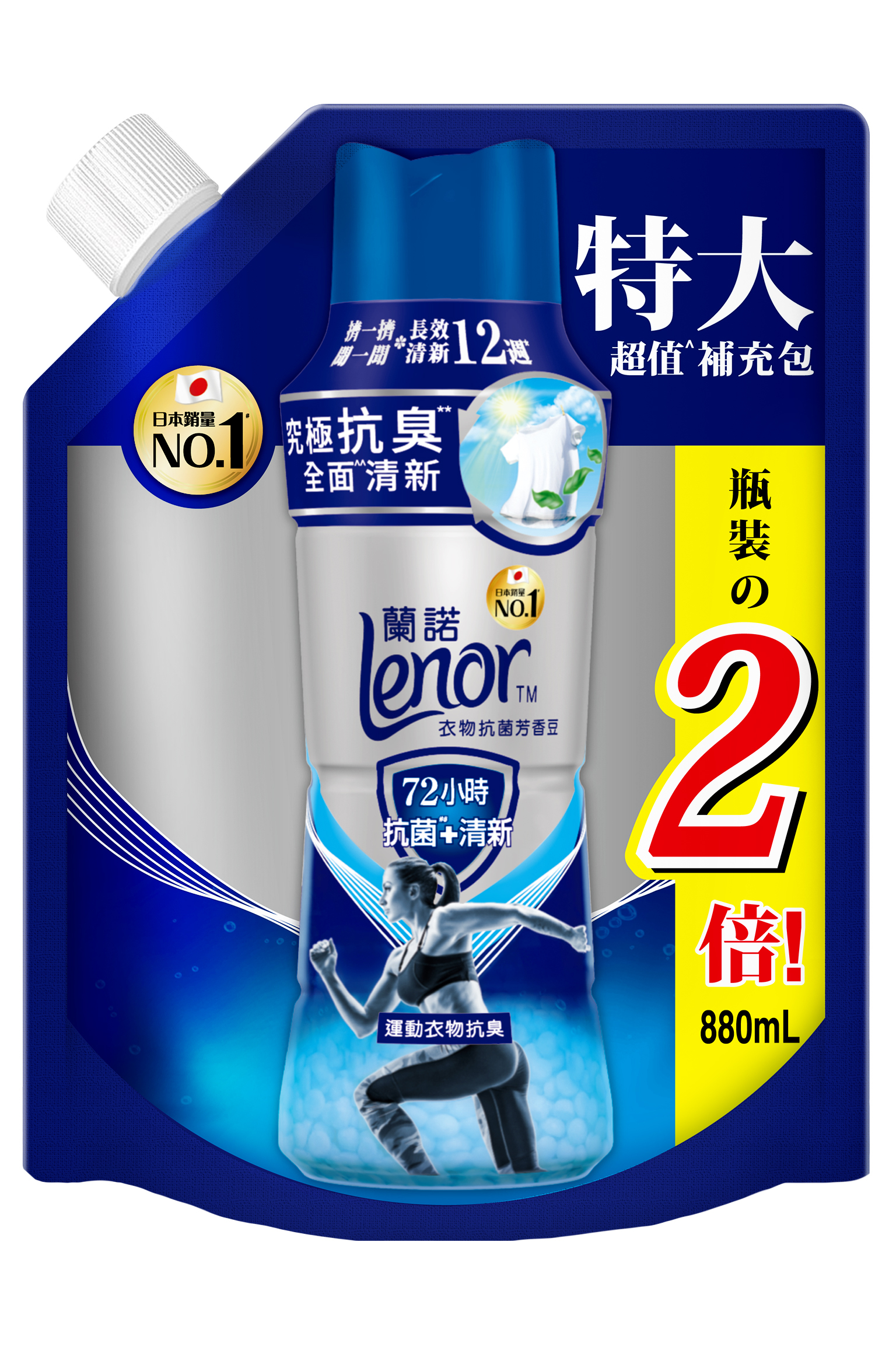 【蘭諾】LENOR衣物芳香抗菌豆運動衣物抗臭 880ML