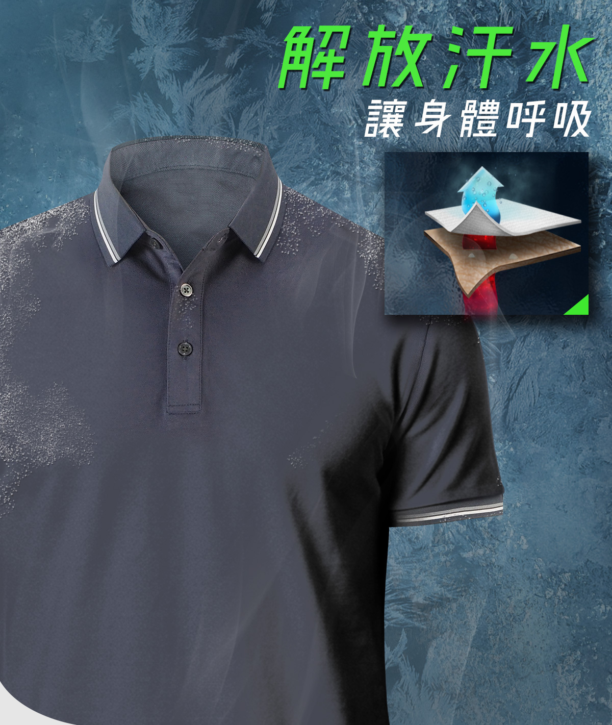 Urban Classic™ 蠶絲觸感Polo｜快乾 x 舒適