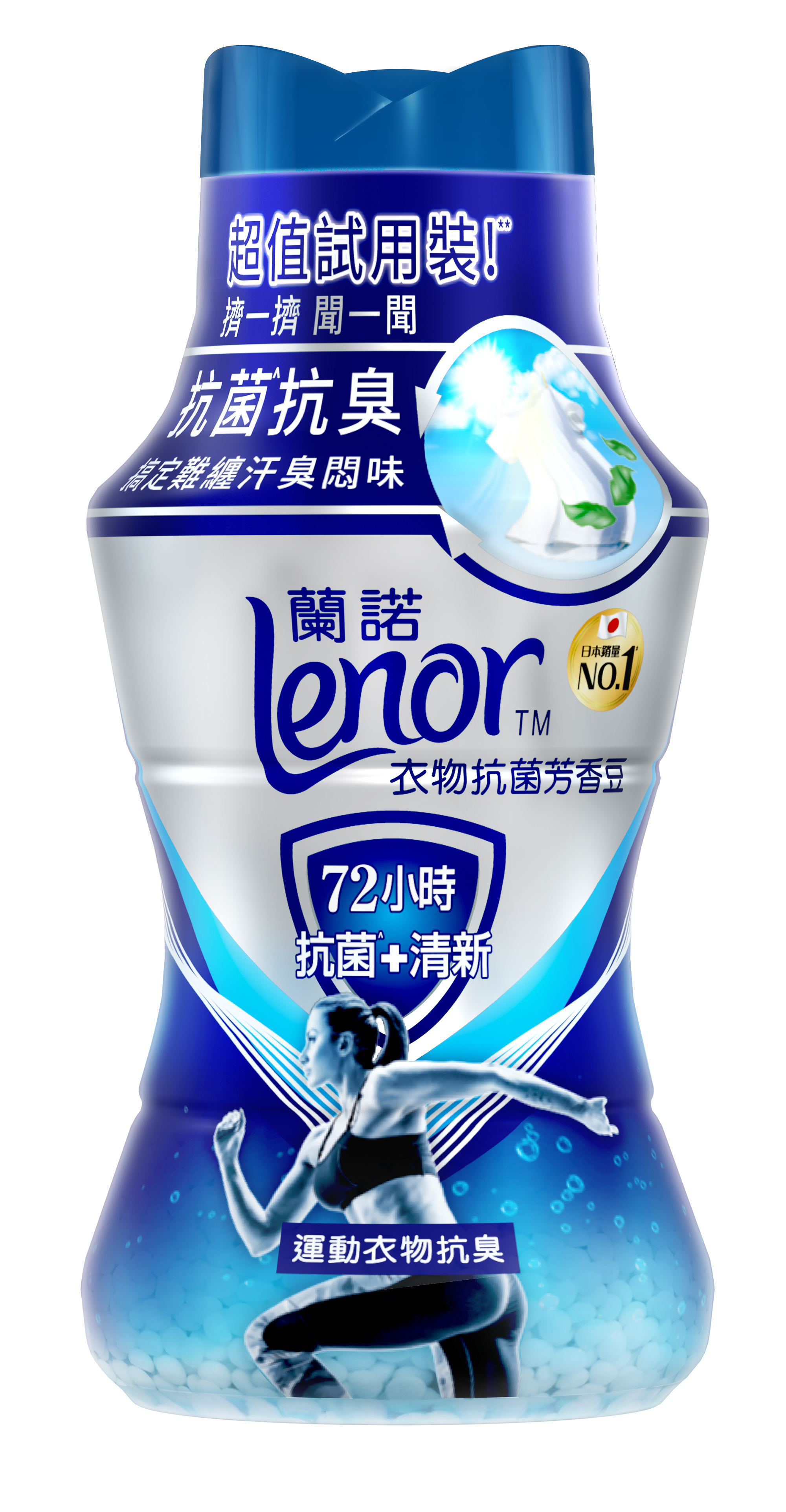 【蘭諾】LENOR衣物芳香抗菌豆運動衣物抗臭 260ML