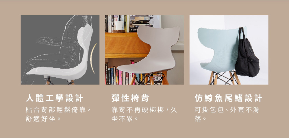 Whale鯨魚椅人體工學設計,搭配彈性椅背,美觀兼具舒適度