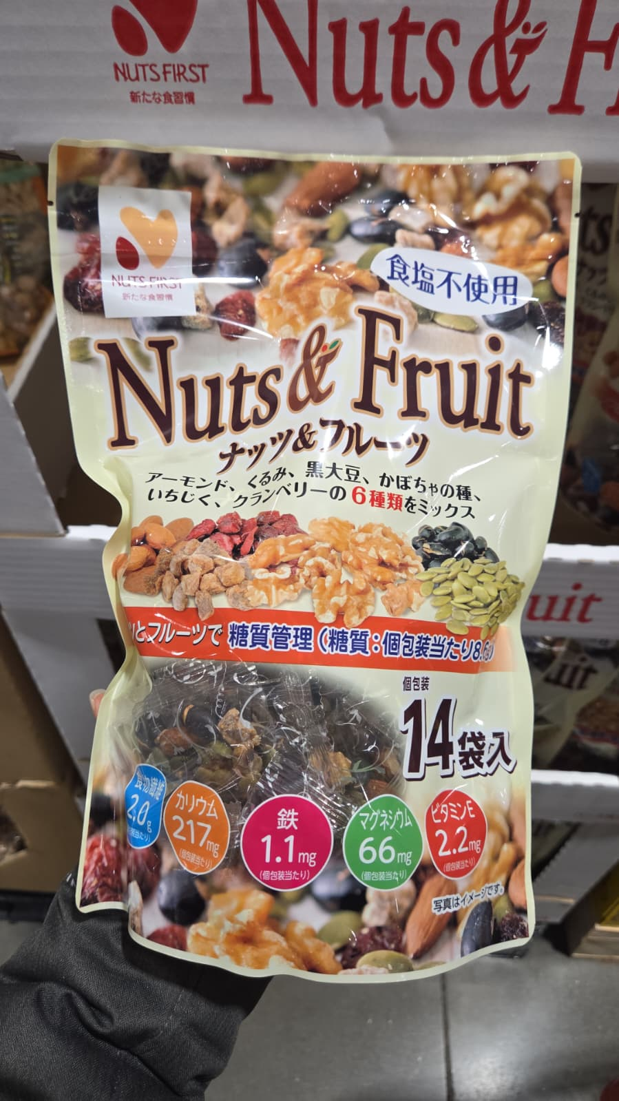 WR001 雜錦乾果包25g14袋(買3件包郵 買5件送1件)